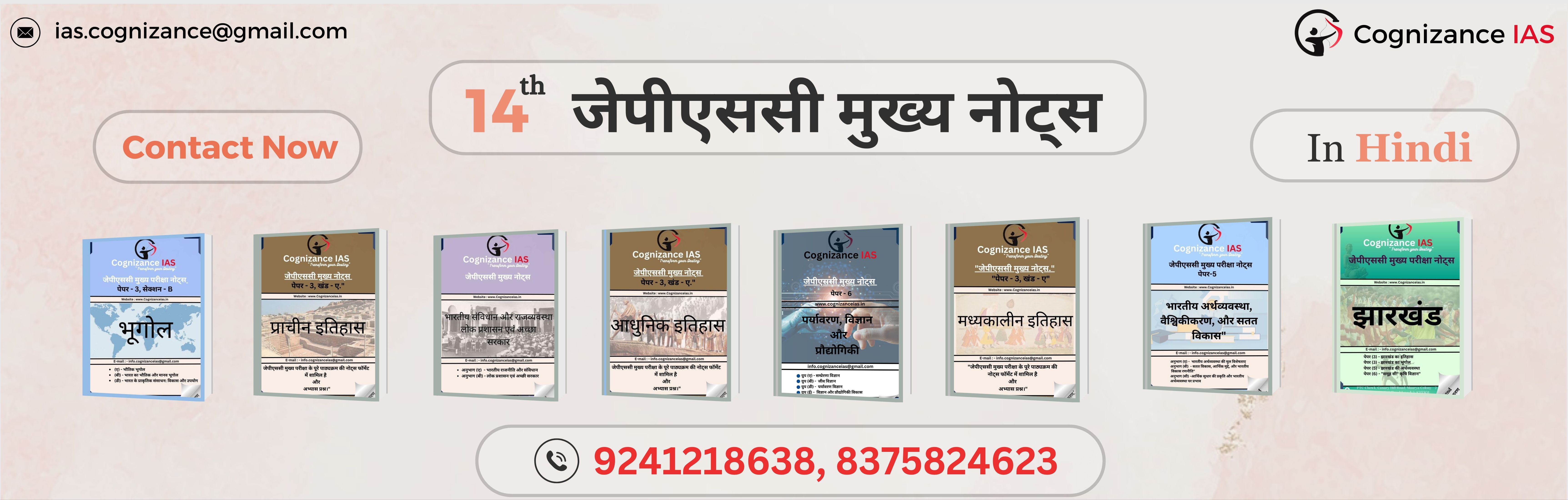 jpsc buy notes