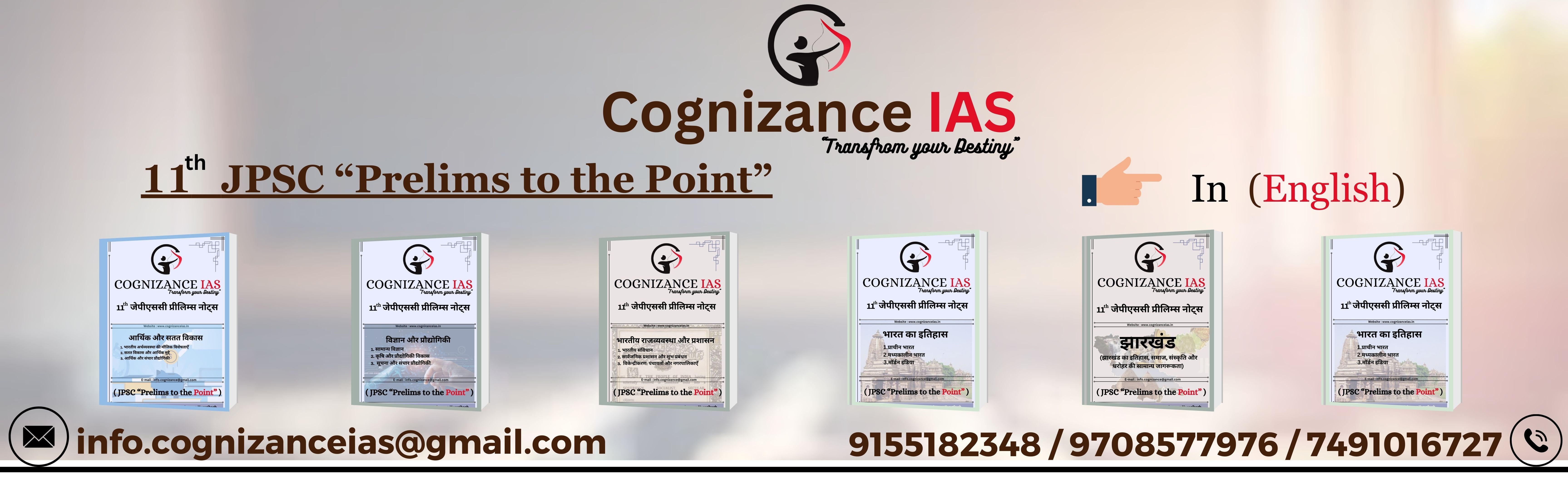 Cognizance IAS,jHARKHAND,11th JPSC Prelims to the point